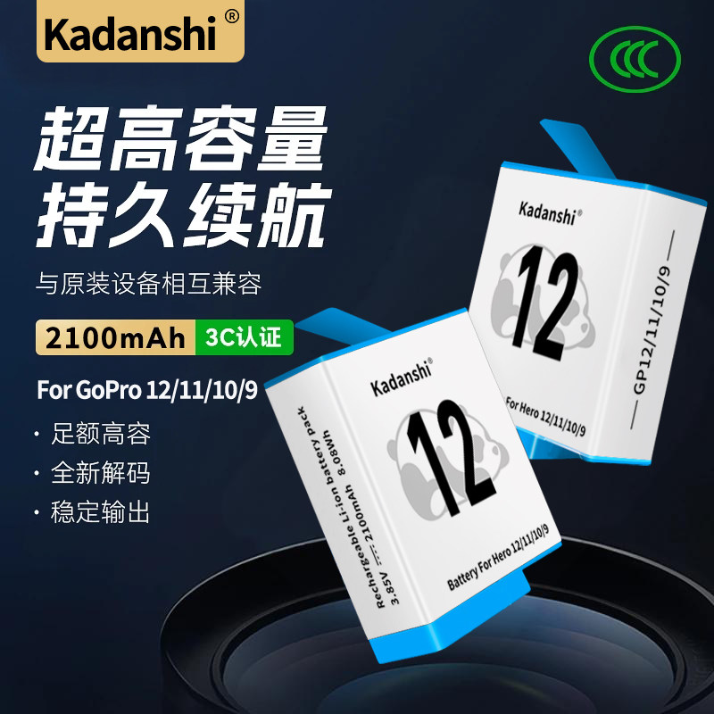 适用GoPro12/11/10/9 运动相机冷极长续航电池充电器耐低温高性能