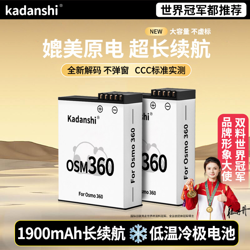 【官方推荐】大疆Osm360相机电池