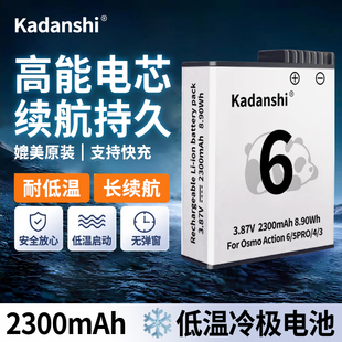 5pro4冷极电池运动相机Osmo充电器配件长续航 适用DJI大疆Action6