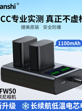 fw50相机电池适用于索尼zve10/10L a6400a6000a6300a7m2a7r2a6100