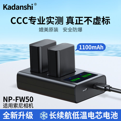 【官方推荐】索尼全系列相机电池