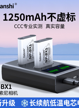 BX1相机电池适用于SONY索尼zv1 RX100 HX50 WX350 M5 M6 M2 M3 M4