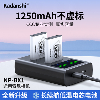 【官方推荐】索尼全系列相机电池