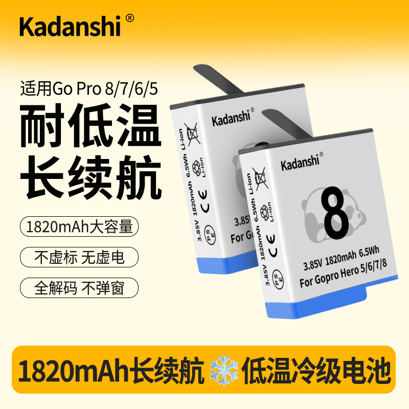 【官方推荐】GoPro8765相机电池
