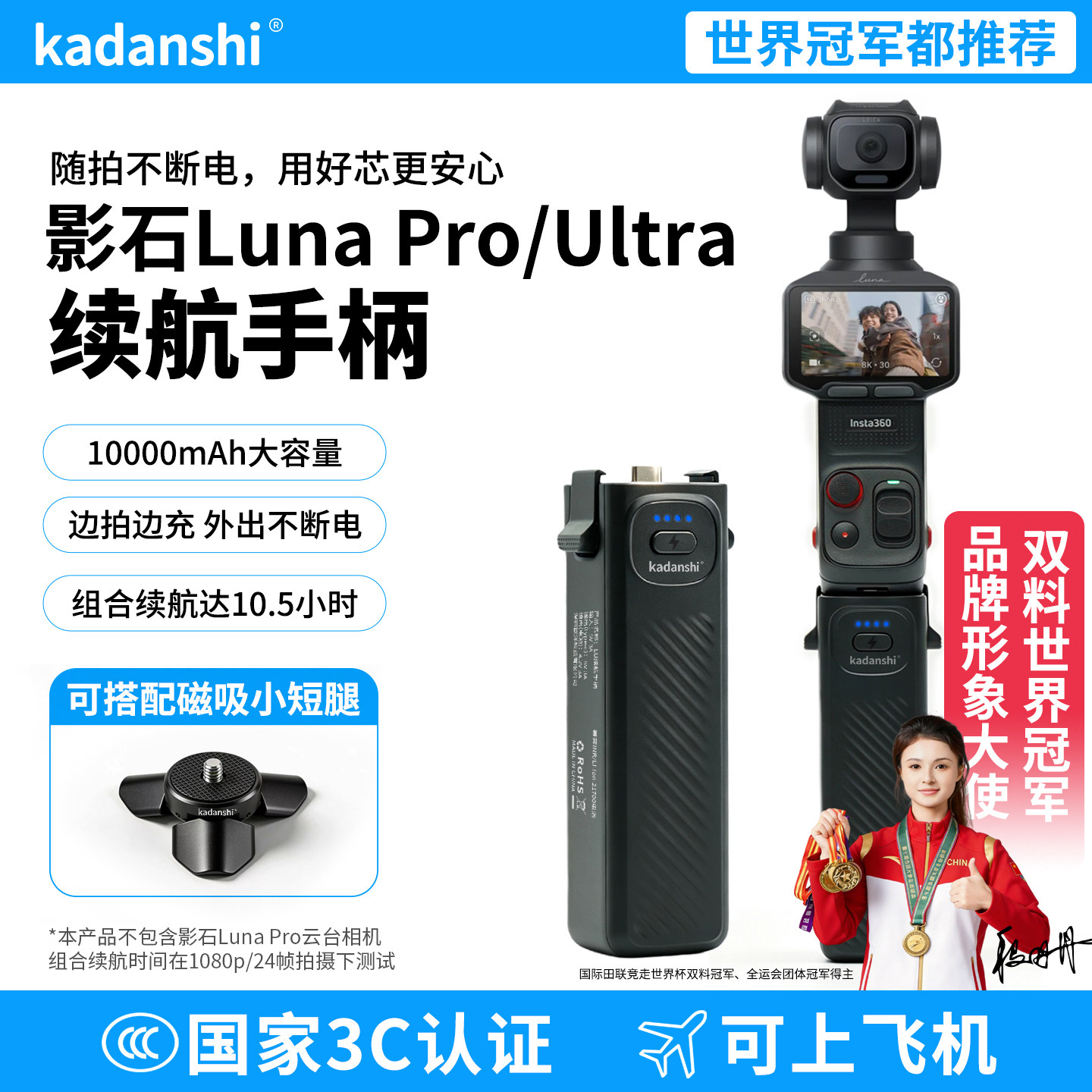 适用影石Luna Ultra/Pro续航手柄10000mAh长续航延长手柄相机配件
