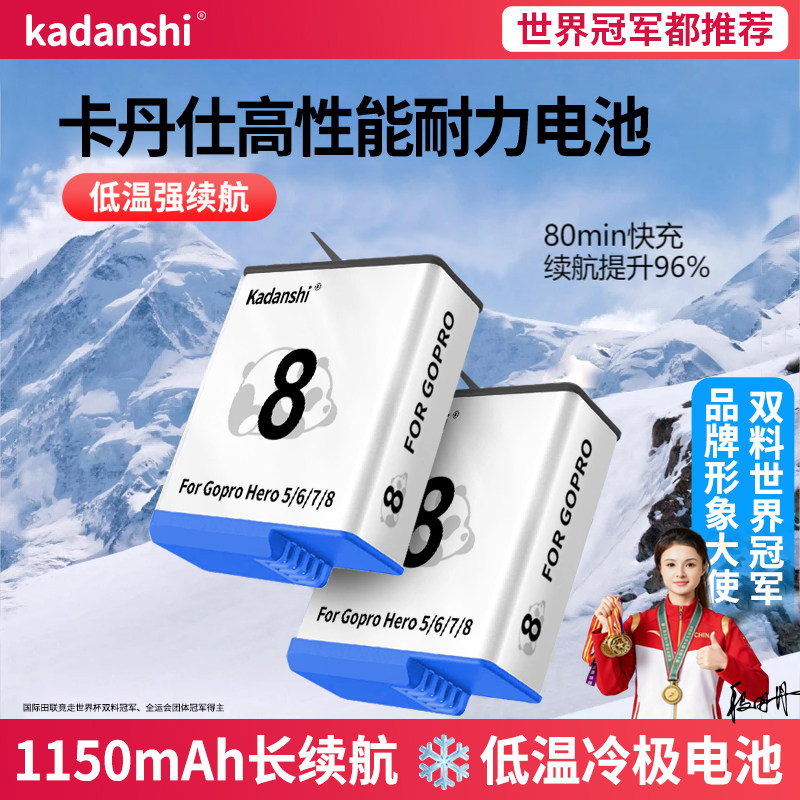 【3C认证】适用GoPro8/7/6/5冷极长续航电池运动相机充电器耐低温