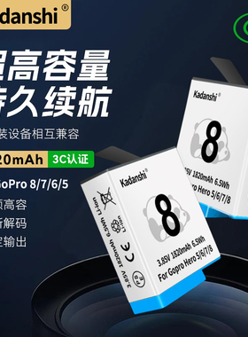 适用GoPro8/7/6/5冷极电池运动相机充电器长续全解码高性能耐低温