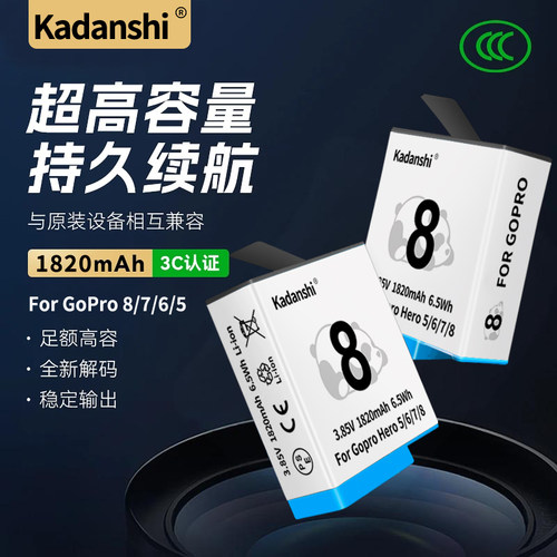 【官方推荐】GoPro8765相机电池