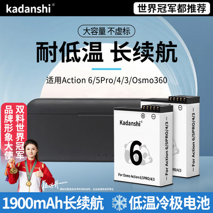 【3C认证】适用DJI大疆Action6/5pro冷极电池长续航Osmo4运动相机