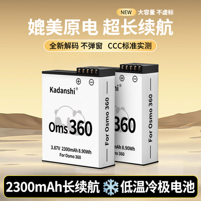 【官方推荐】大疆Osm360相机电池