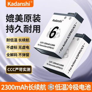 适用DJI大疆Action6 4冷极电池长续航Osmo3运动相机充电器池 5pro