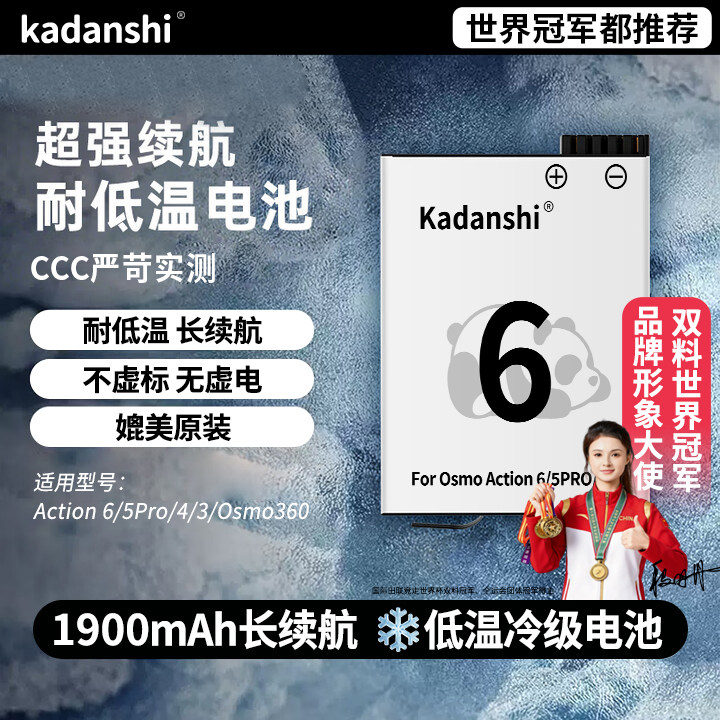 【官方推荐】大疆6/5PRO/4/3电池图片
