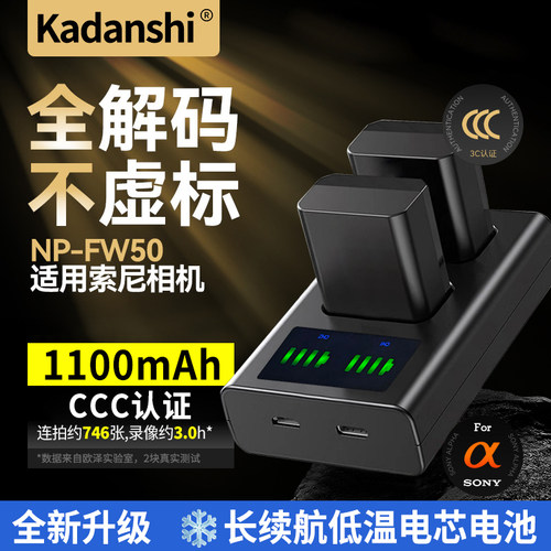 【官方推荐】索尼全系列相机电池