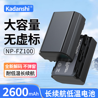 【官方推荐】索尼全系列相机电池