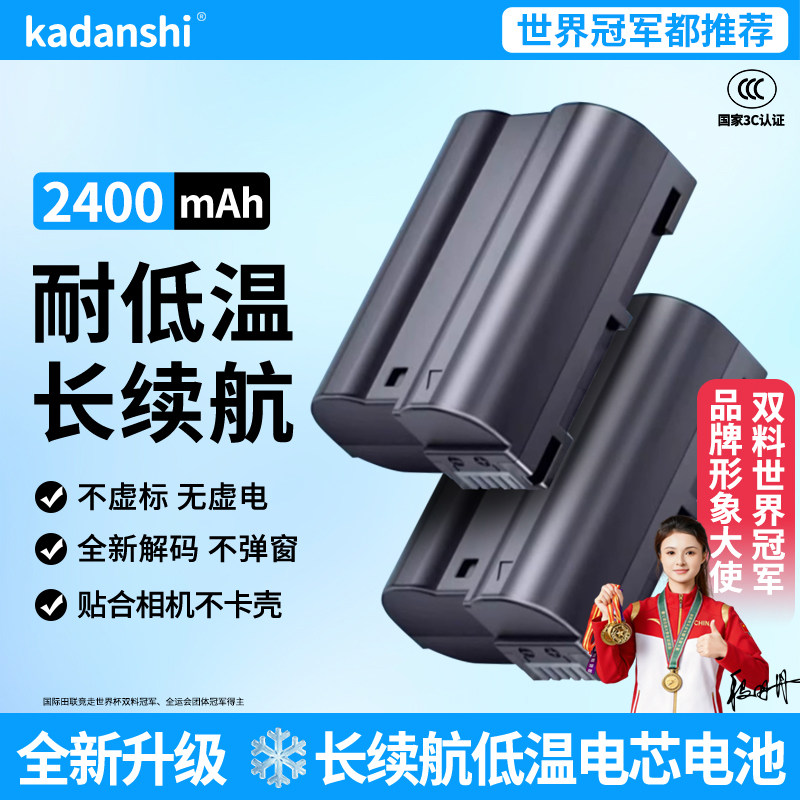 【3C认证】EL15适用尼康相机电池5Z6Z6ZFD7100D7