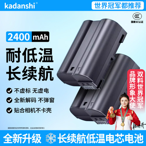 【官方推荐】尼康相机全系列电池