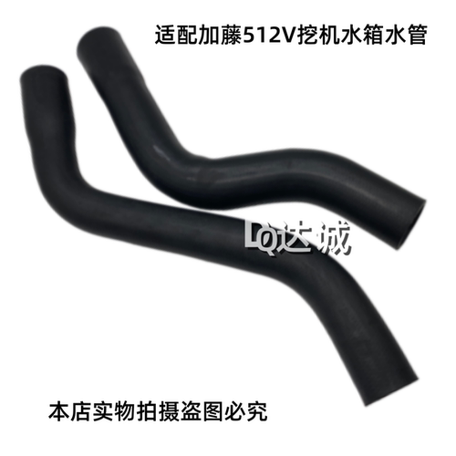 适配加藤513/512-3/512V水箱水管