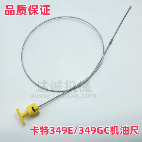 挖掘机卡特336349E349GC机油尺