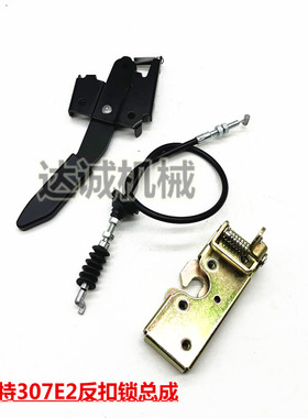 挖掘机新款卡特E308 307E2 307.5 308GC反扣锁拉线门碰定位锁配件