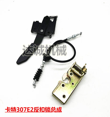卡特307E2挖机拉线门碰反扣锁