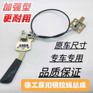 150 135 200DA反扣锁拉线门锁定位锁把手 挖掘机徐工55