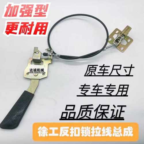 挖掘机徐工6075135反扣锁拉线