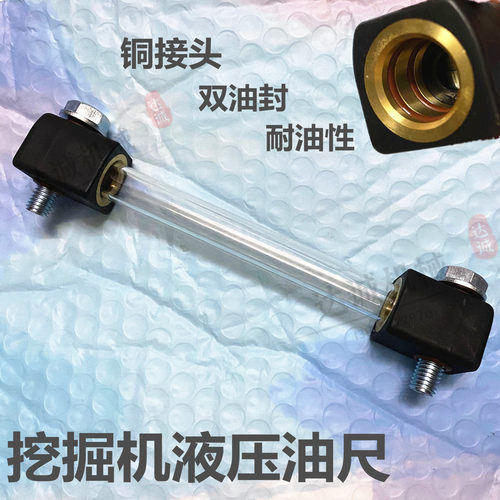挖掘机液压油箱标尺泵油尺