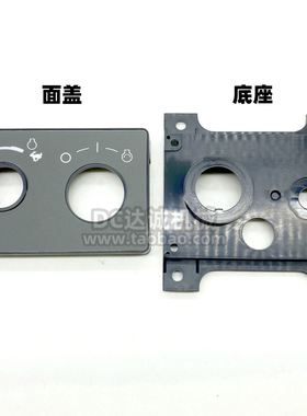 卡特312 320D C 325D 330D 336D点火开关盖板油门面板 挖掘机配件