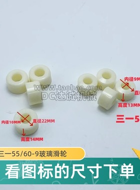 挖掘机配件 三一SY55 60-9驾驶室前挡风玻璃滑轮轨道滚珠滚轮优质