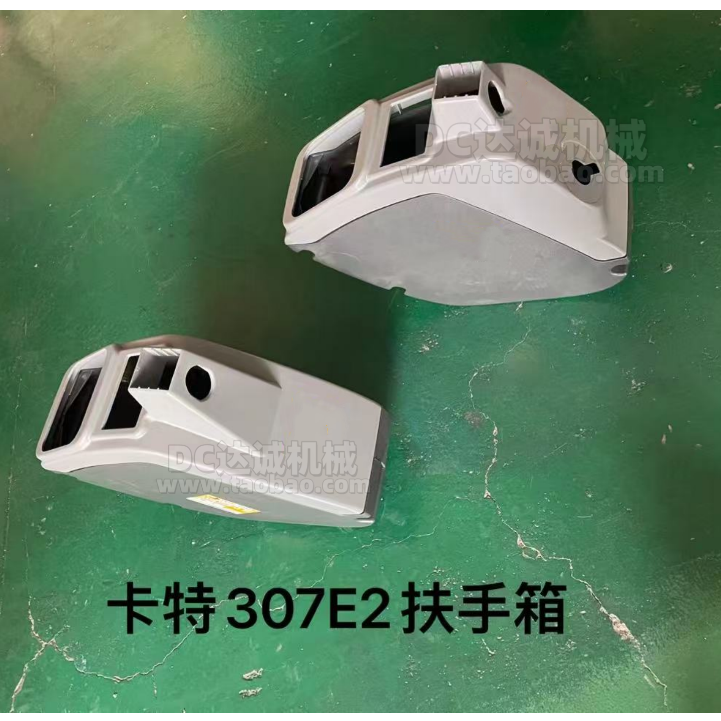 挖掘机卡特CAT305 5 306E2 307E操作杆扶手箱 手柄装饰板内饰配件
