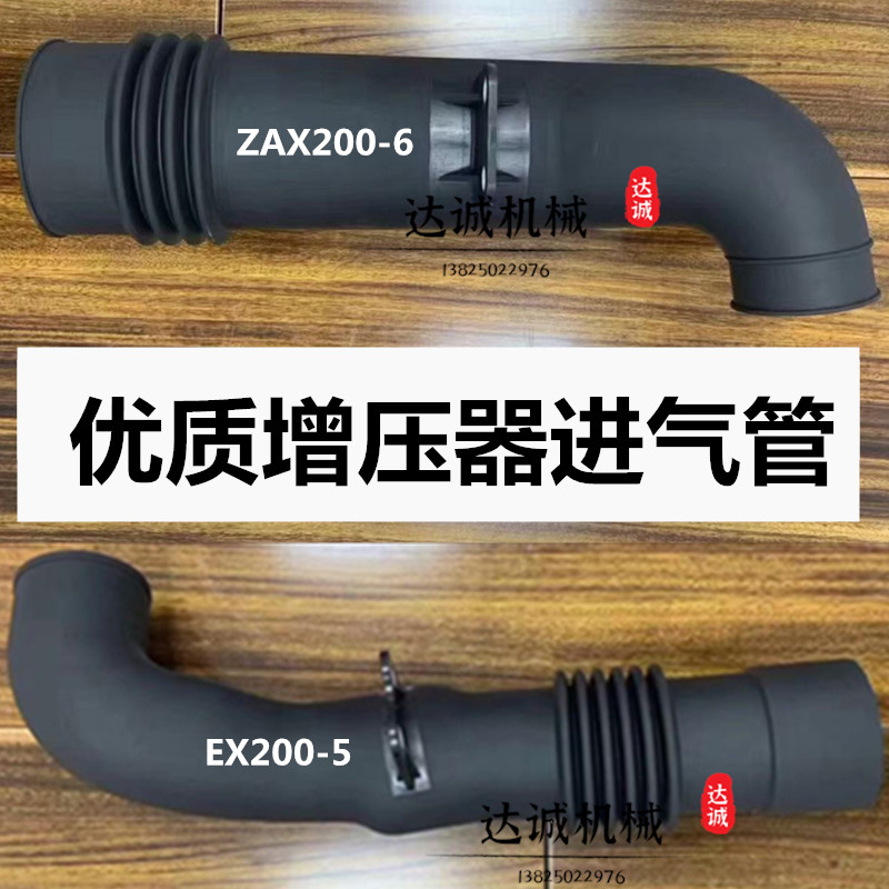 挖掘机日立200-6 200-5直喷发动机6BG1增压器进气管连接管空气虑-封面