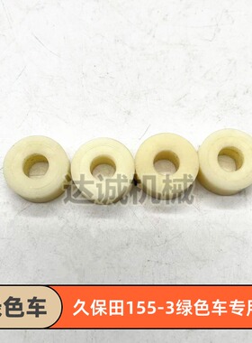 挖掘机配件 久保田KX155 160 161挖掘机前挡玻璃滑轮滚轮滚珠优质