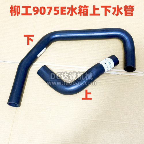 柳工9075E906908E水管挖掘机
