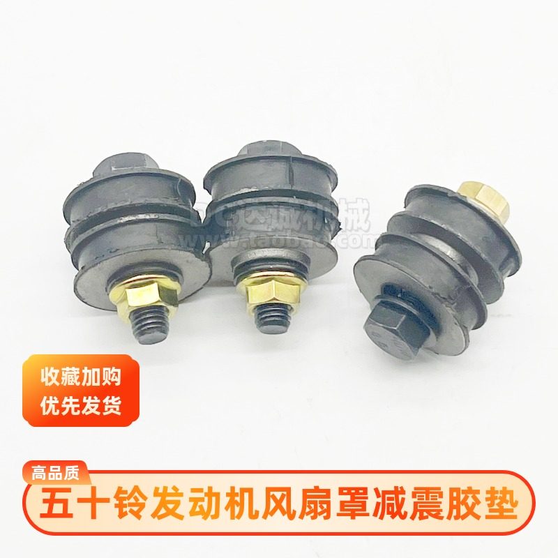 挖掘机凯斯住友日立120 200 210 240330风扇罩胶垫减震胶胶墩配件,五金/工具,挖掘机,淘宝优惠券,粉丝福利购,淘宝优惠卷