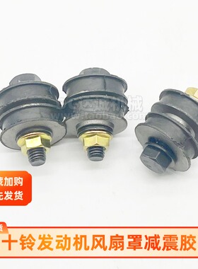 挖掘机凯斯住友日立120 200 210 240330风扇罩胶垫减震胶胶墩配件