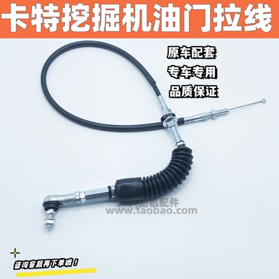 挖掘机卡特308303307.5油门线