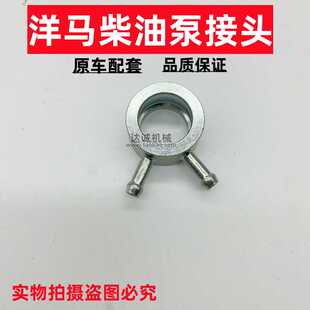 挖掘机 洋马发动机配件柴油泵泵头接口4TNV94 98 84 88接头三通管