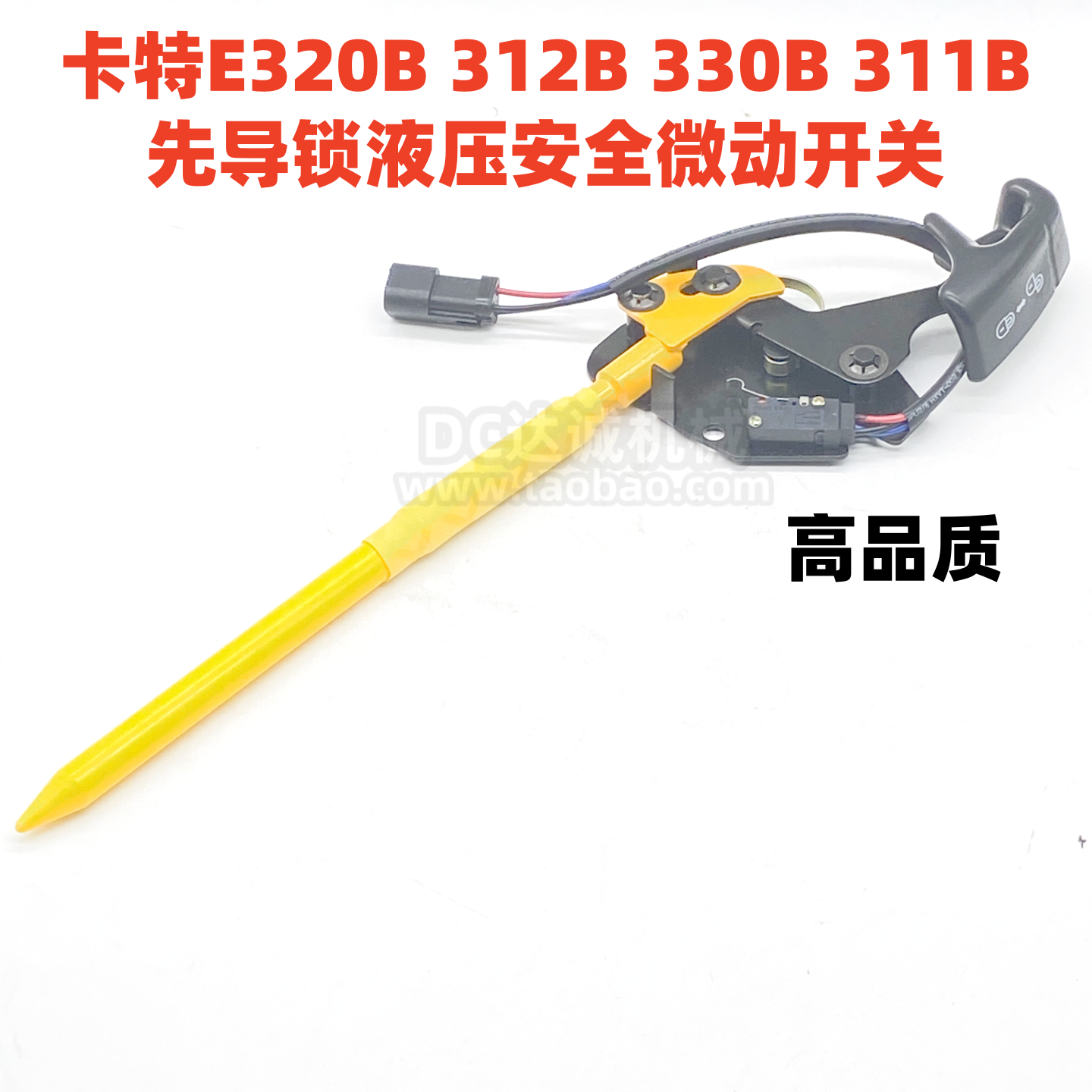 卡特挖机液压先导锁总成锁杆弹簧