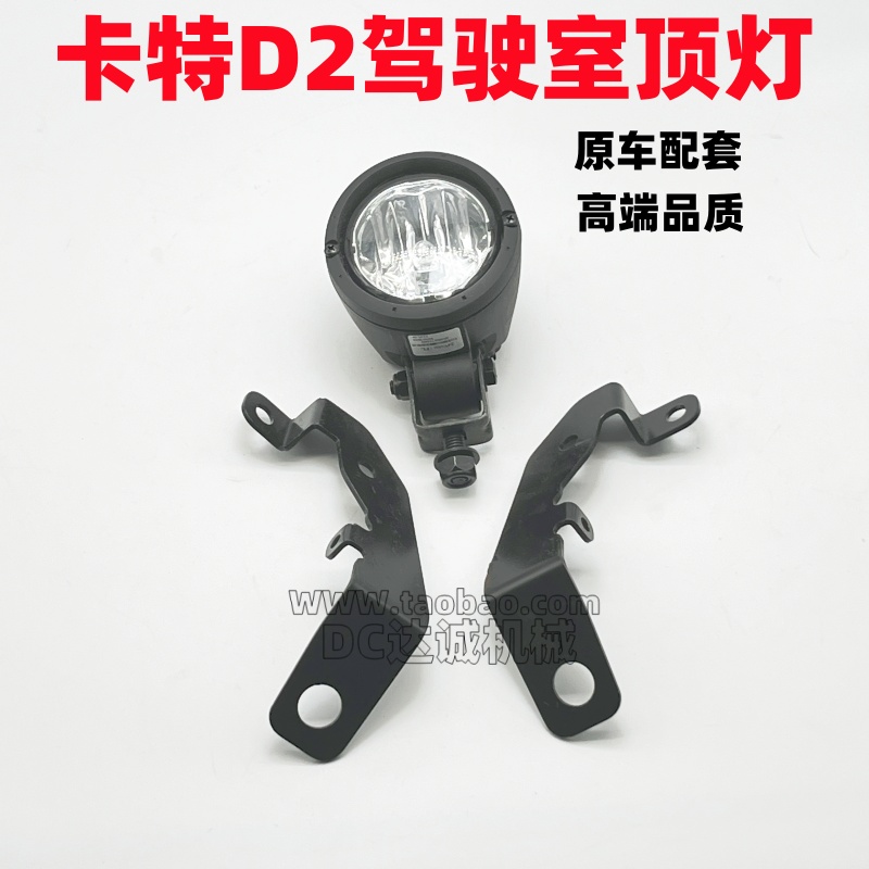 挖机卡特320D2驾驶室工作灯支架