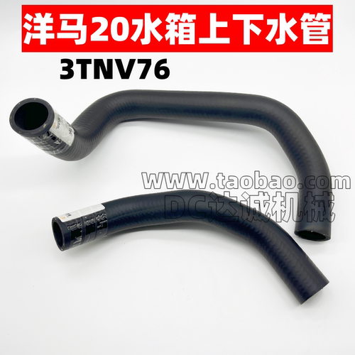 挖掘机洋马172022水箱上下水管