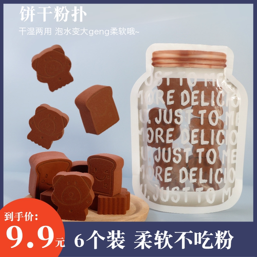 上妆服帖GoldenOcean粉扑海绵