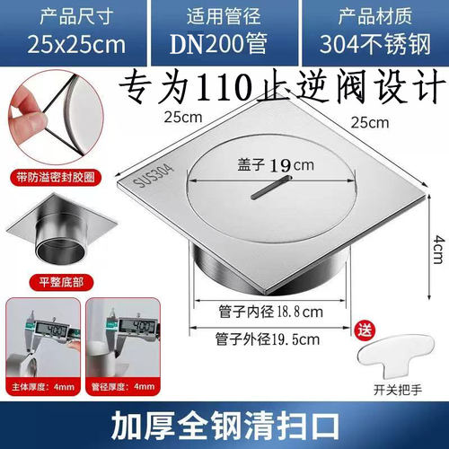 304不锈钢大口径止逆检修口