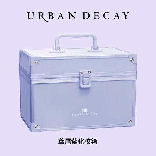 【琪琪的UD小屋】URBANDECAY牛鸢尾紫化妆箱淡紫色化妆箱手持镜