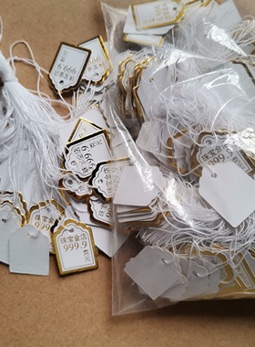 一枝花金银首饰珠宝玉器标签珠宝金店9999纯金手写签吊牌价格标签