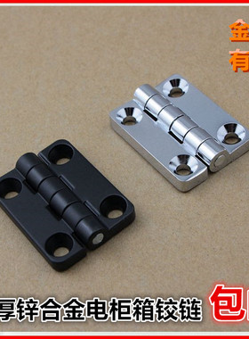 海坦 CL209-1铰链 配电箱柜门铰链 机械设备门铰链HL009 黑色白色