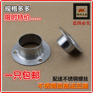 衣柜挂衣杆托 不锈钢管座固定托晾衣杆底座法兰座毛巾杆配件