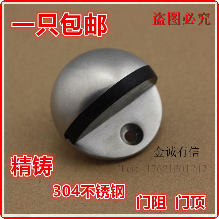 金诚有信 不锈钢免打孔门挡橡胶门阻门塞门顶龟顶防撞玻璃门吸