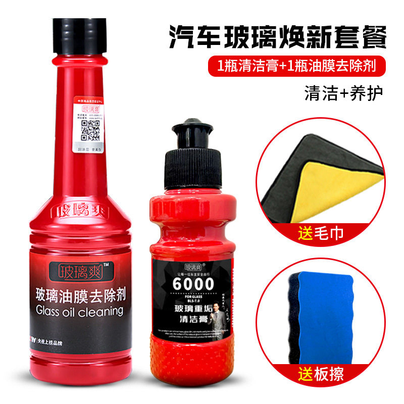汽车窗油膜清洁膏重污垢清洗剂去除膏小刚学长玻璃爽水前挡后视镜