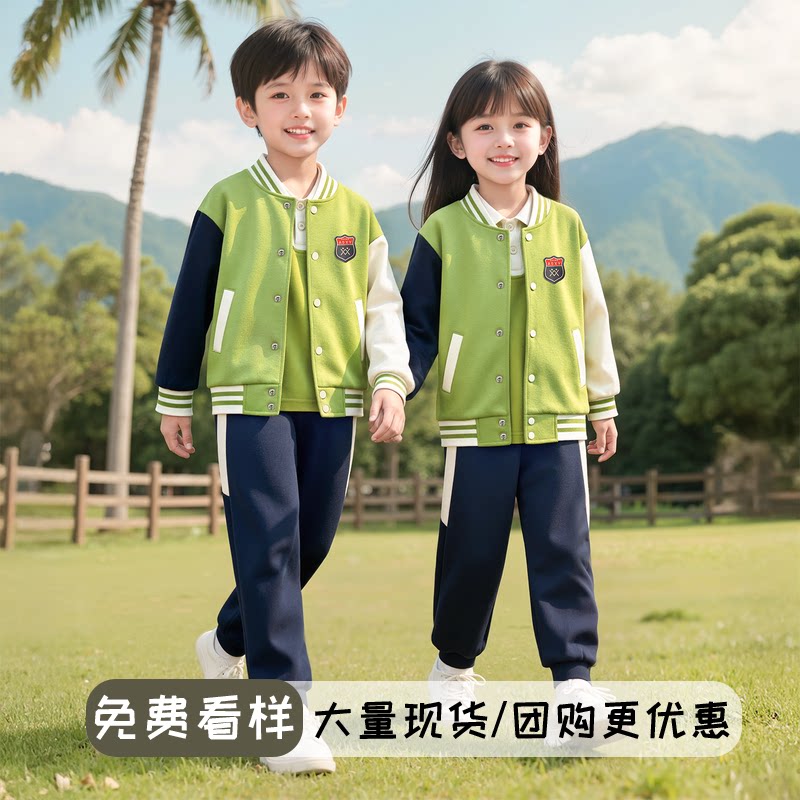 小学生校服春秋款运动棒球服儿童班服套装秋季幼儿园园服三件套绿