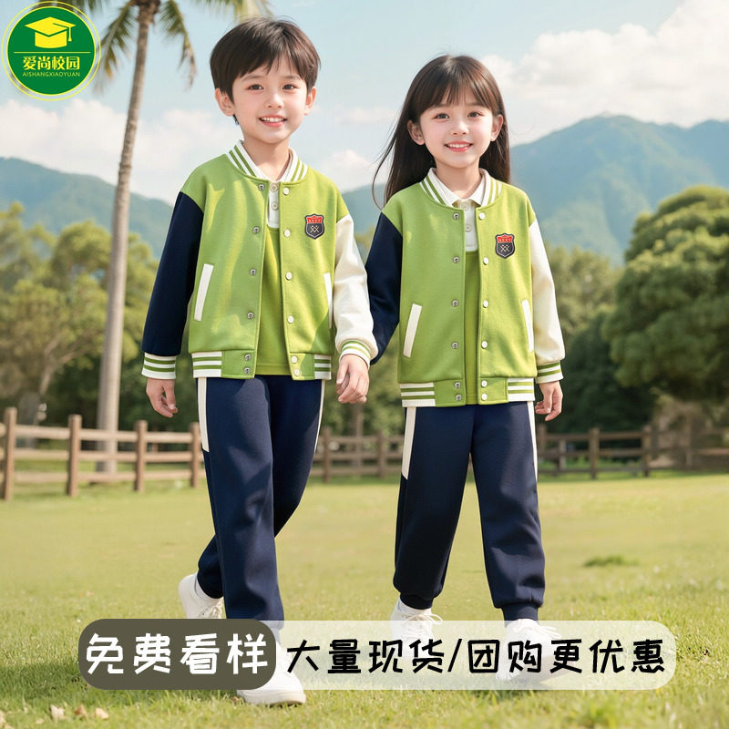 绿色班服小学生校服春秋装三件套儿童棒球服套装英伦风幼儿园园服